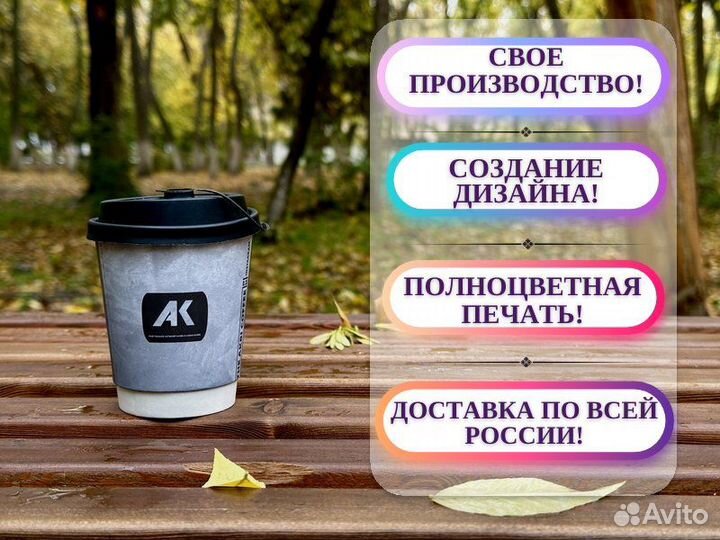 Бумажные стаканы с логотипом для кофе