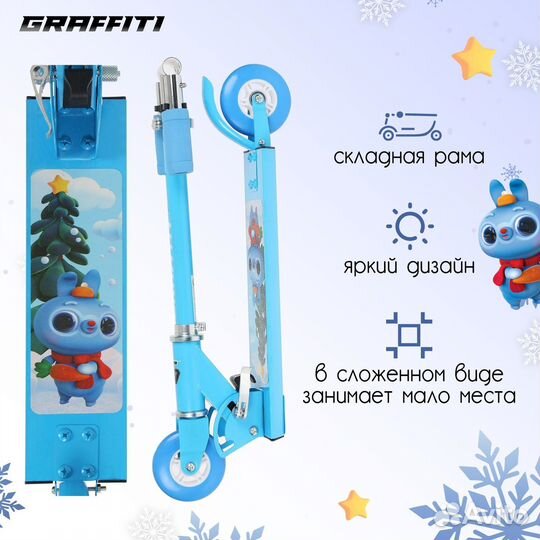 Самокат-снегокат 2 в 1 graffiti «Заяц»