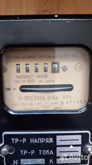 Электросчётчик Ленинград 1965г