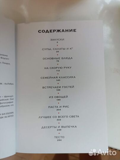 Маленькая книга Мечта гурмана