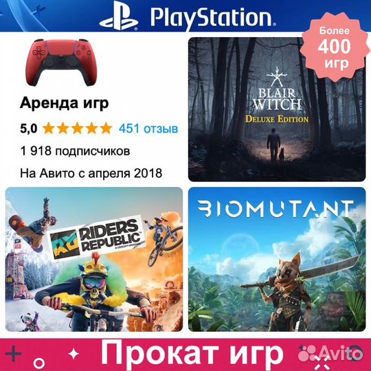 PS4 & PS5 №1