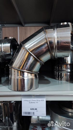 Труба для дымохода от завода в Костроме