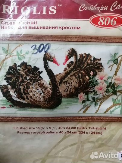 Наборы для вышивки крестом