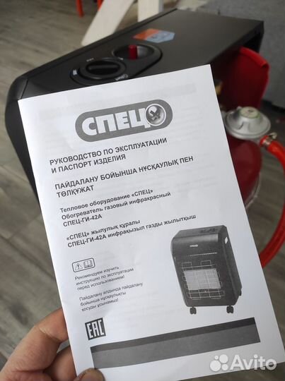 Аренда обогреватель газовый инфракрасный