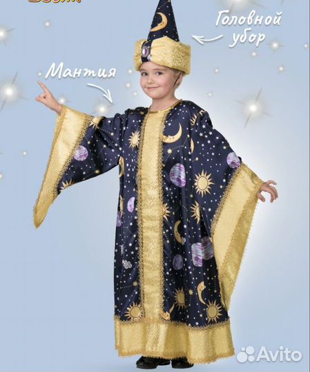 Новогодний костюм 122-128