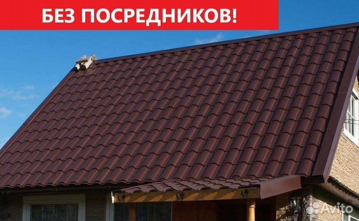 Металлочерепица Оптом