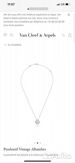 Колье VAN cleef