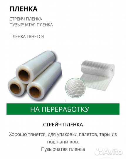 Приëм Макулатуры