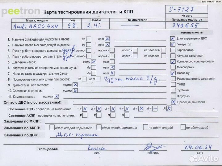 Б/У Б/У Двигатель (двс) Б/Н (цена без навесного