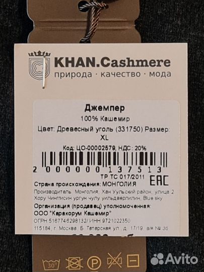 Джемпер мужской кашемир khan.Cashmere XL