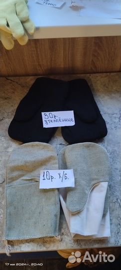 Перчатки,рукавицы