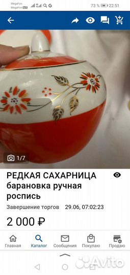 Чайный сервиз, борановский