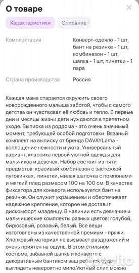 Вязаный комплект на выписку