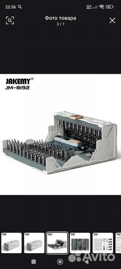 Набор универсальный