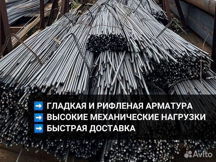 Арматура а2 (a300) 7,5 мм