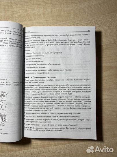 Д.А. Соловков ЕГЭ по биологии практика