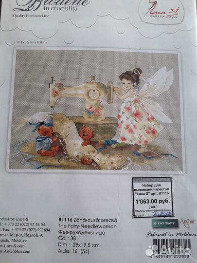 Вышивка крестом наборы лука-с, летистич