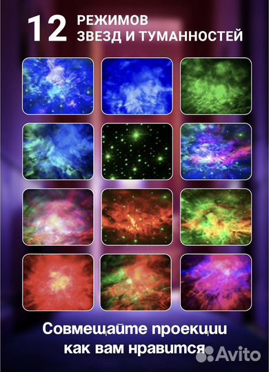 Ночник проектор звездного неба Космонавт