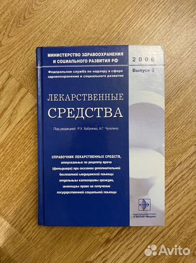 Книги по медицине