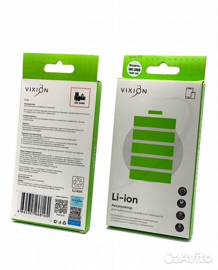 Аккумулятор для Samsung S20+ (G985F) vixion