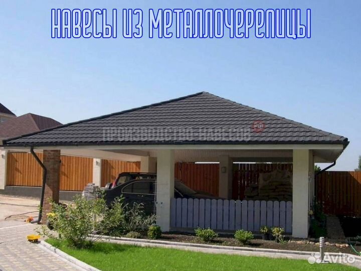 Навес под ключ с обшивкой