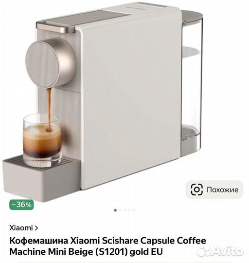 Капсульная кофемашина мини