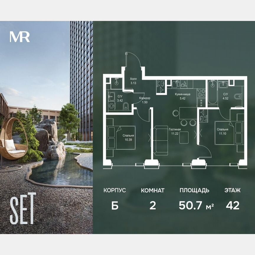 2-к. квартира, 50,7 м², 42/59 эт.