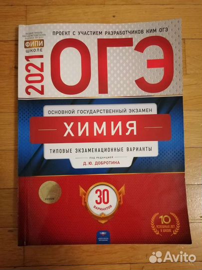 Химия огэ фипи 2021г
