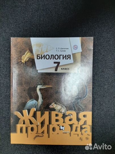 Учебник по биологии 6,7,8,9 класс