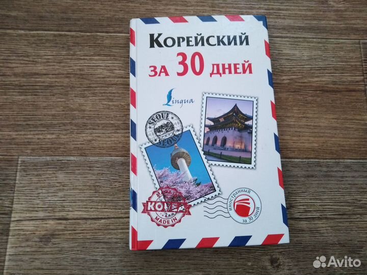 Книги для изучения иностранных языков