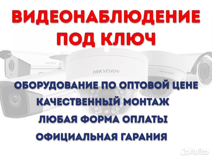 Установка и продажа видеонаблюдения / домофонов