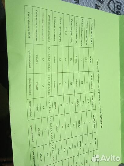 Краскопульт