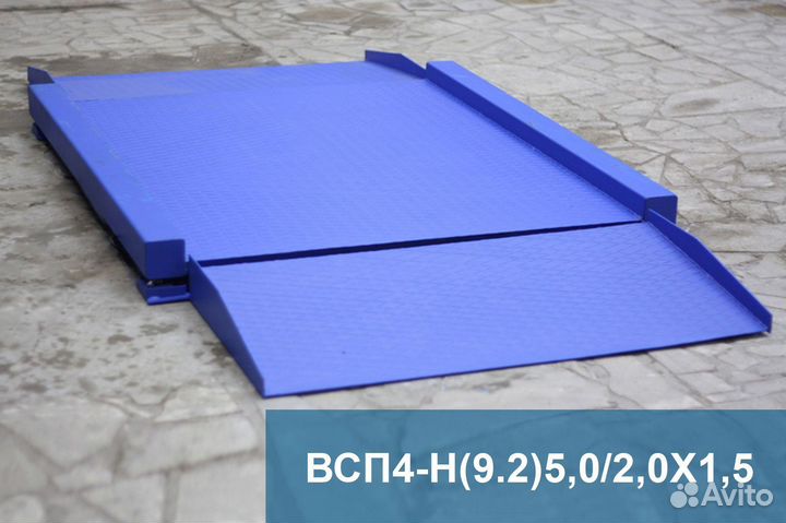 Весы платформенные всп4 5000.2Н9 2000*1500