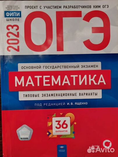 Пособие ОГЭ