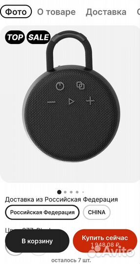 Блютуз колонка