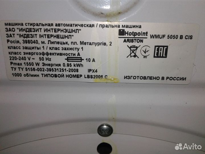 Разбор Hotpoint-Ariston wmuf 5050 B CIS
