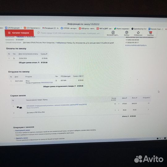 Операционный усилитель opa2604