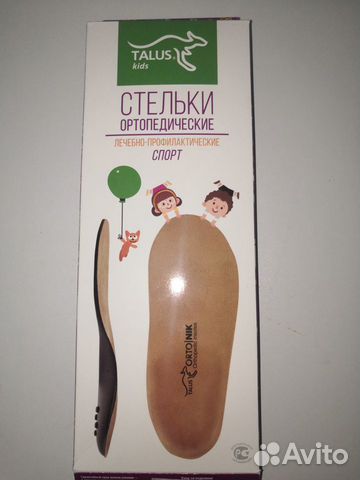 Стельки Talus новые