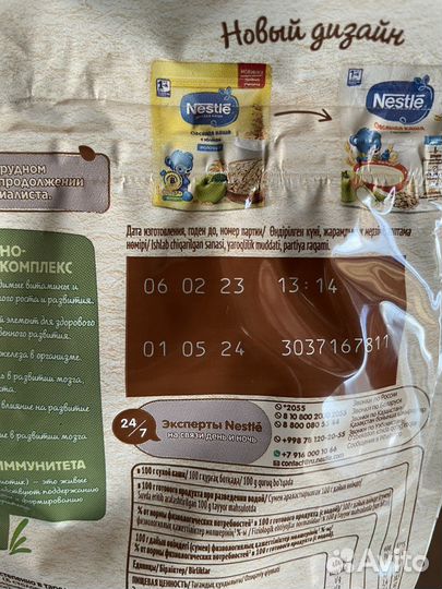 Каша нестле овсяная с яблоком