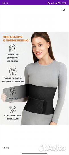 Новый послеродовой бандаж