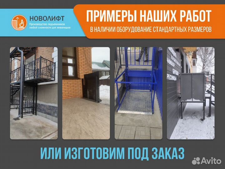 Пандус инвалидный