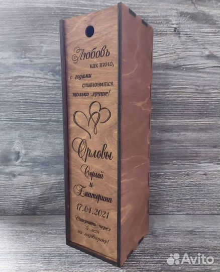 Коробка для вина