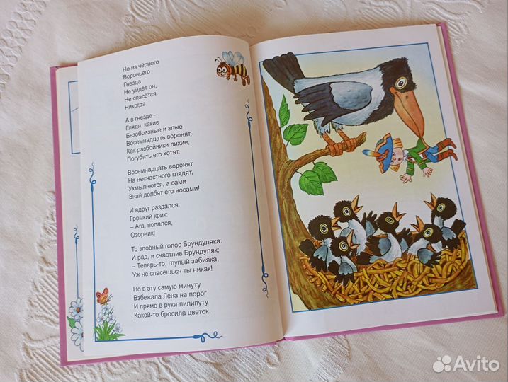 Детские книги пакетом Книжки для детей 5 штук