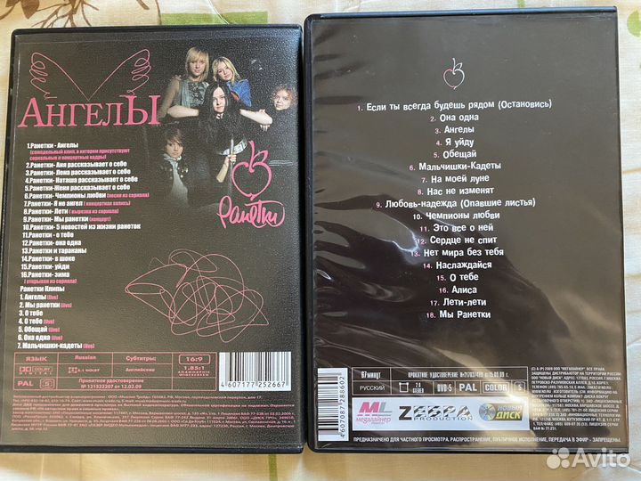 Диски DVD Ранетки