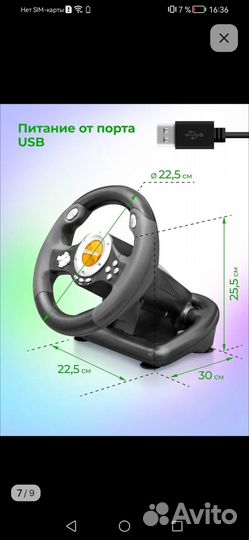 Игровой руль для пк с педалями