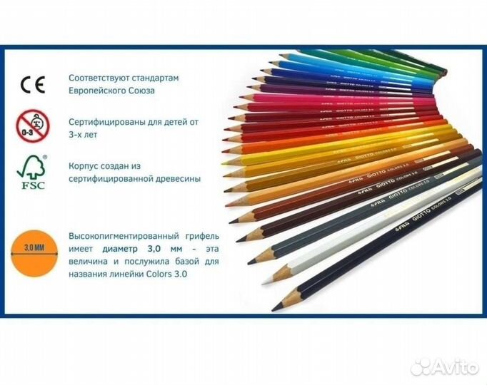 Цветные карандаши