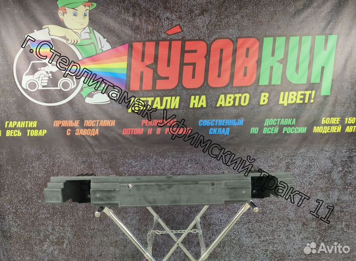 Усилитель переднего бампера ваз 2113 2114 2115 new