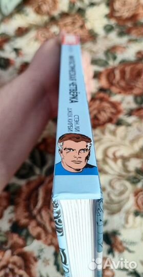 Комикс Marvel. Классика. Фантастическая четверка