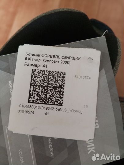 Ботинки, сварщика, летние