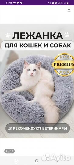 Продам лежанку для кошек и собак. Новая